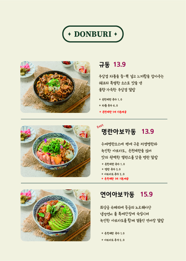 Soboro Restaurant