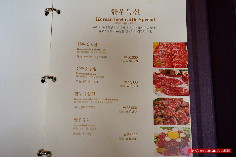 Bukakjeong