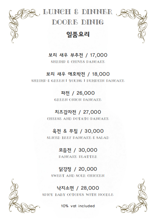 두레 국립현대미술관서울점