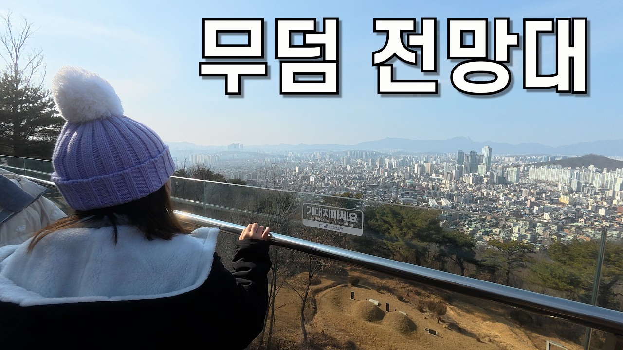 Yongmasan Skywalk Observation Deck