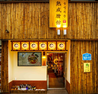 Daenamu Sucseong Hoegwan Magoknaru Main Branch