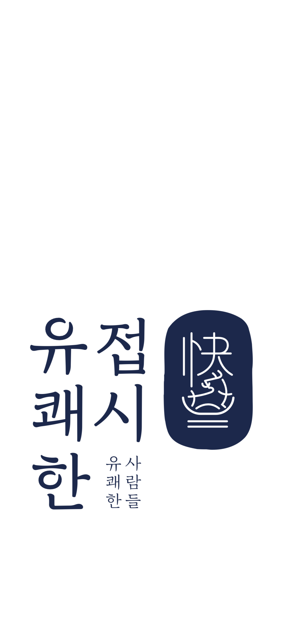 Yuighean Jeopsi Yeouido Branch