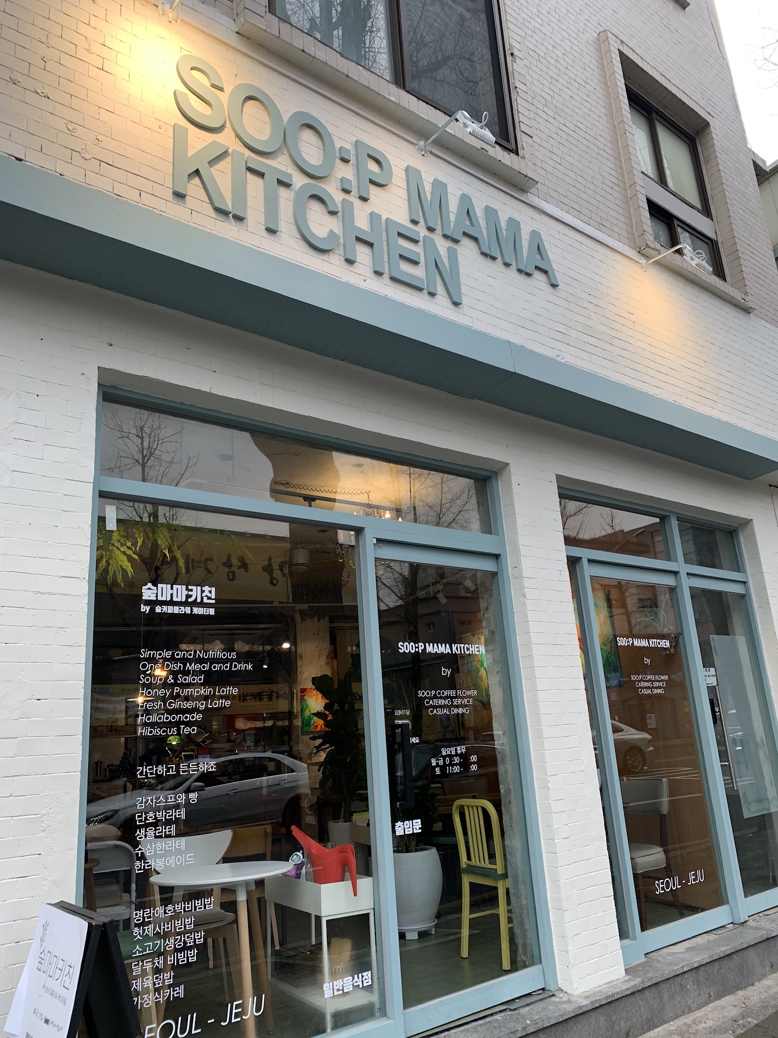 Sop Mama Kitchen