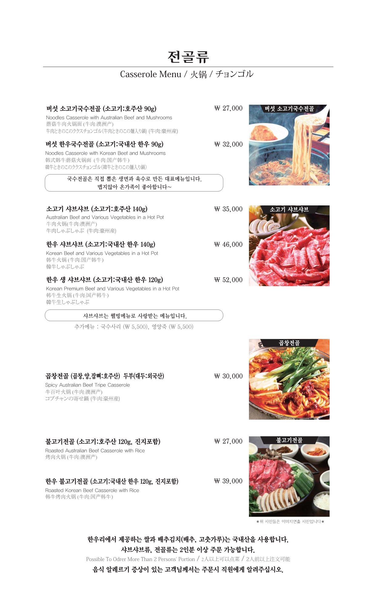 Hanwoori Shinsegae Department Store (Flagship Store)