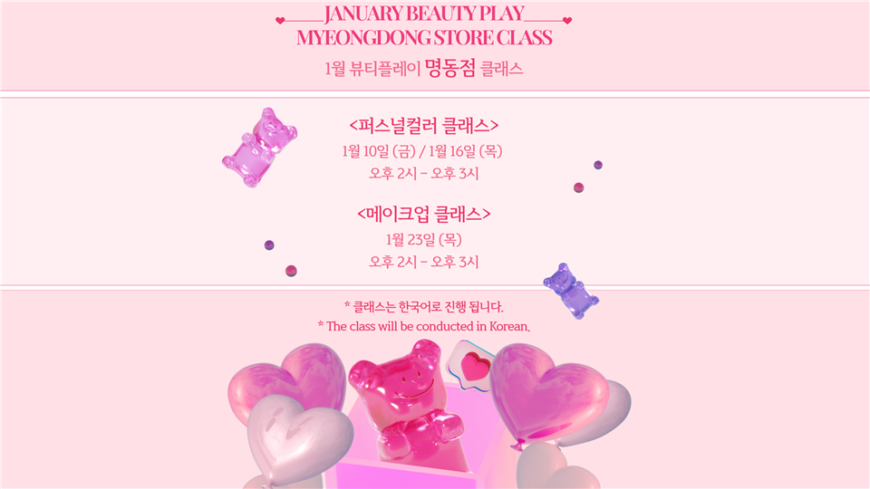 Beautiful Play Myeongdong Branch