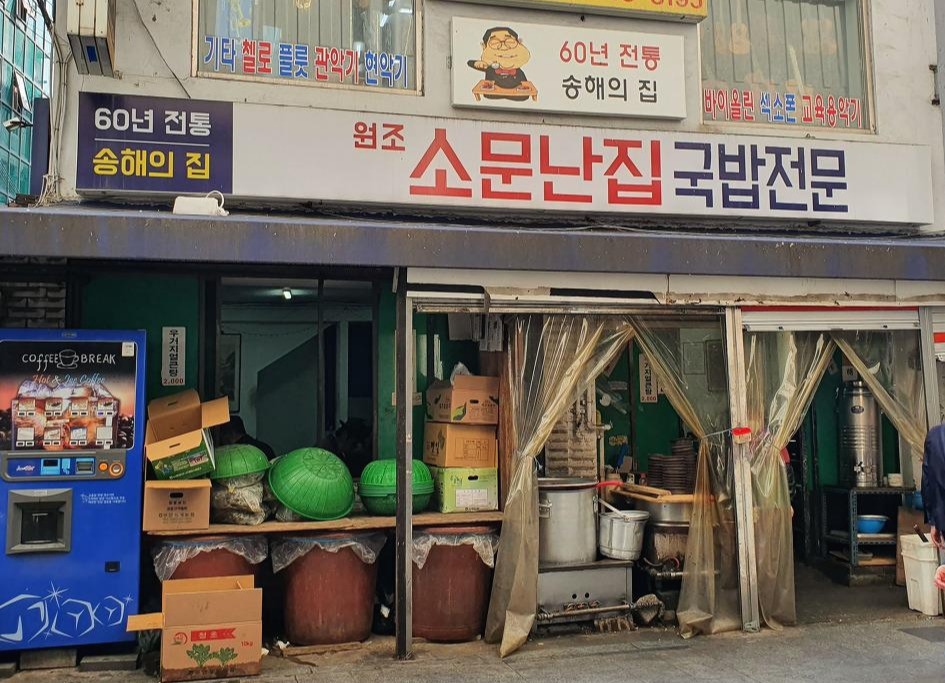 Soomunnanjip