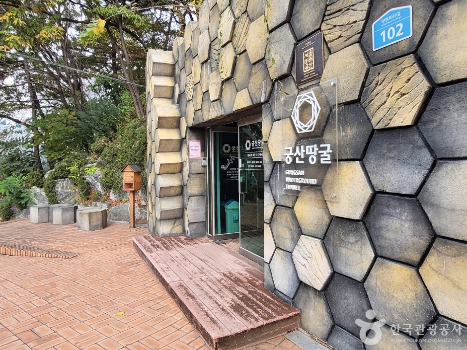 Gungsan Tunnel History Exhibition Hall