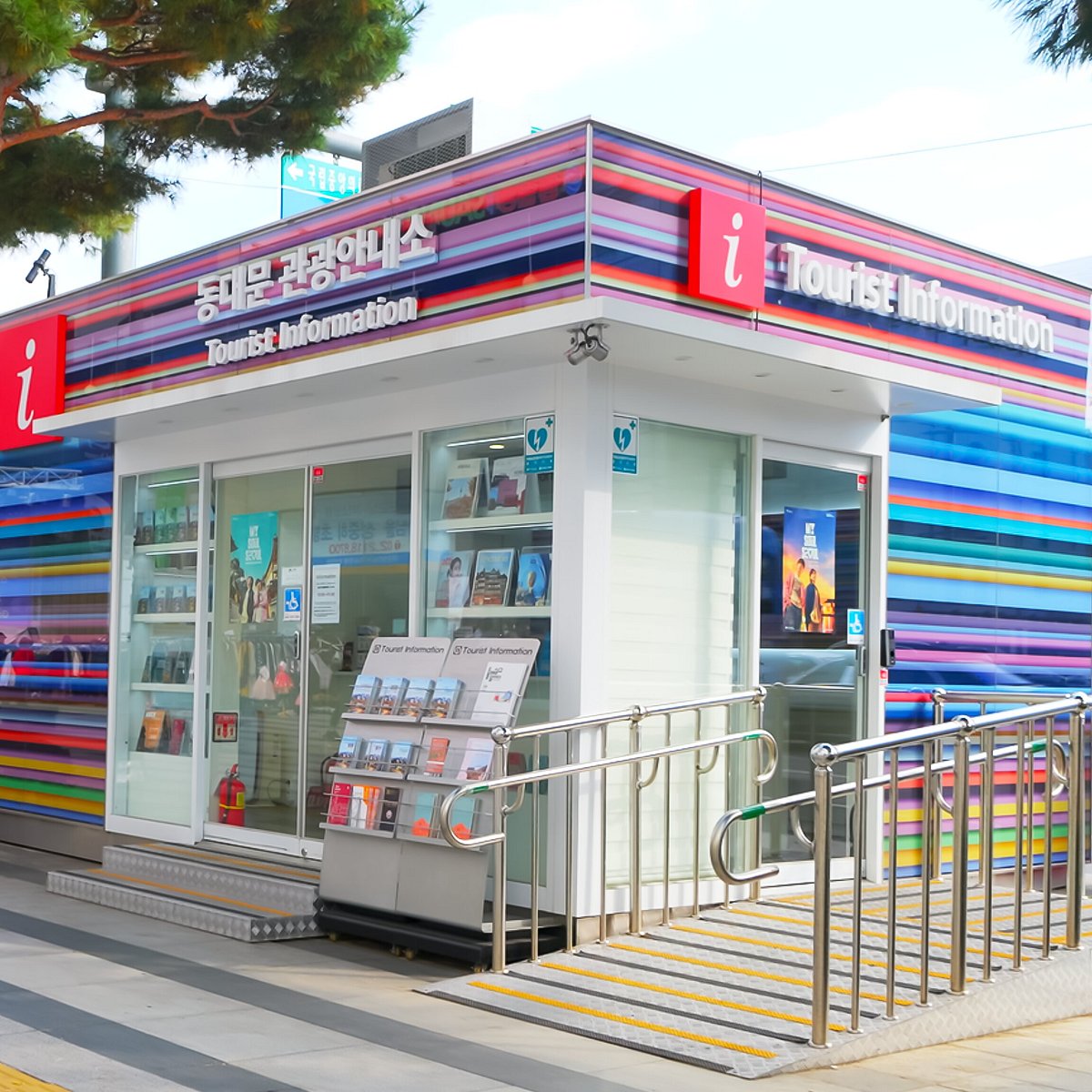 Dongdaemun Comprehensive Tourist Information Center