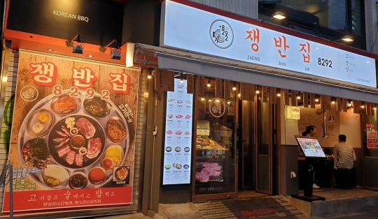 Jengbanjip