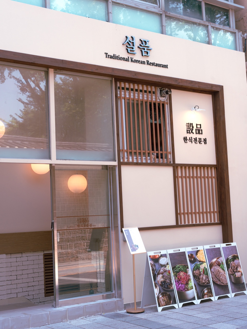 Seolpum Deoksugung Branch
