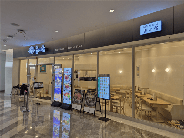 Sotna-eum (COEX Mall Branch)