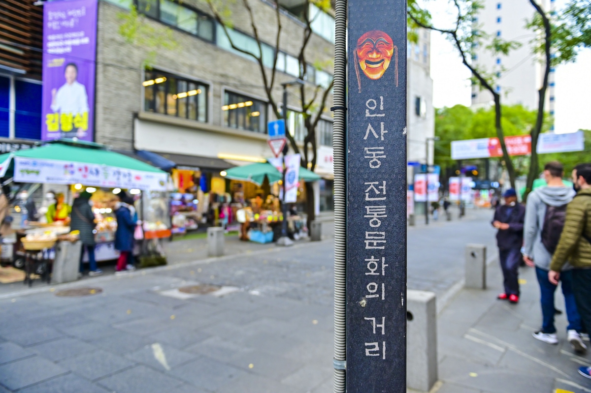 Insadong Culture Street