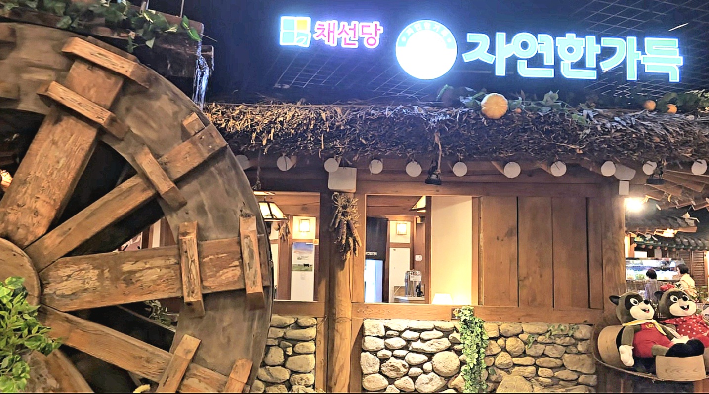 Chaesondang Naturan Hanga-deuk Lotte World Mongchont-dong Branch