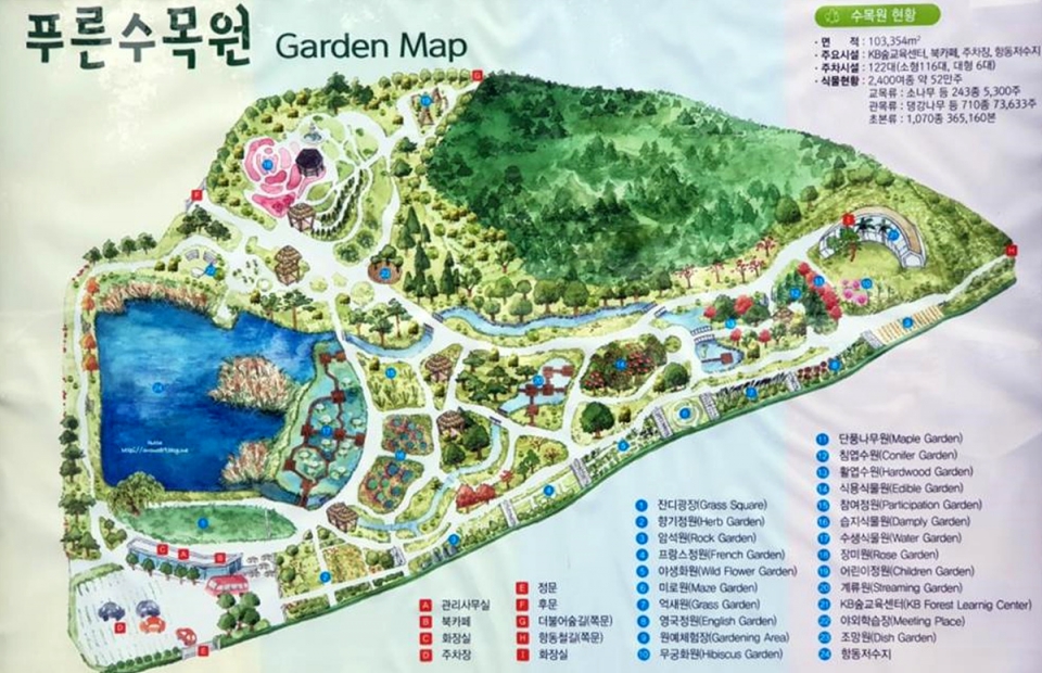 Pureun Arboretum