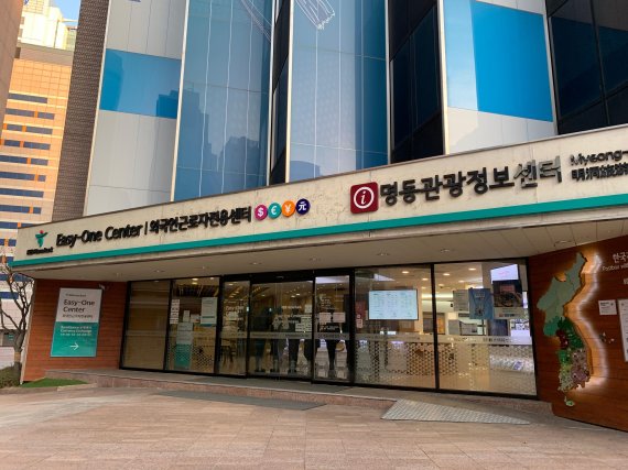 Myeongdong Tourist Information Center
