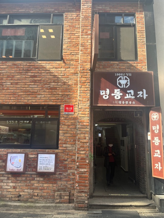 Myeongdong Kyoja Branch
