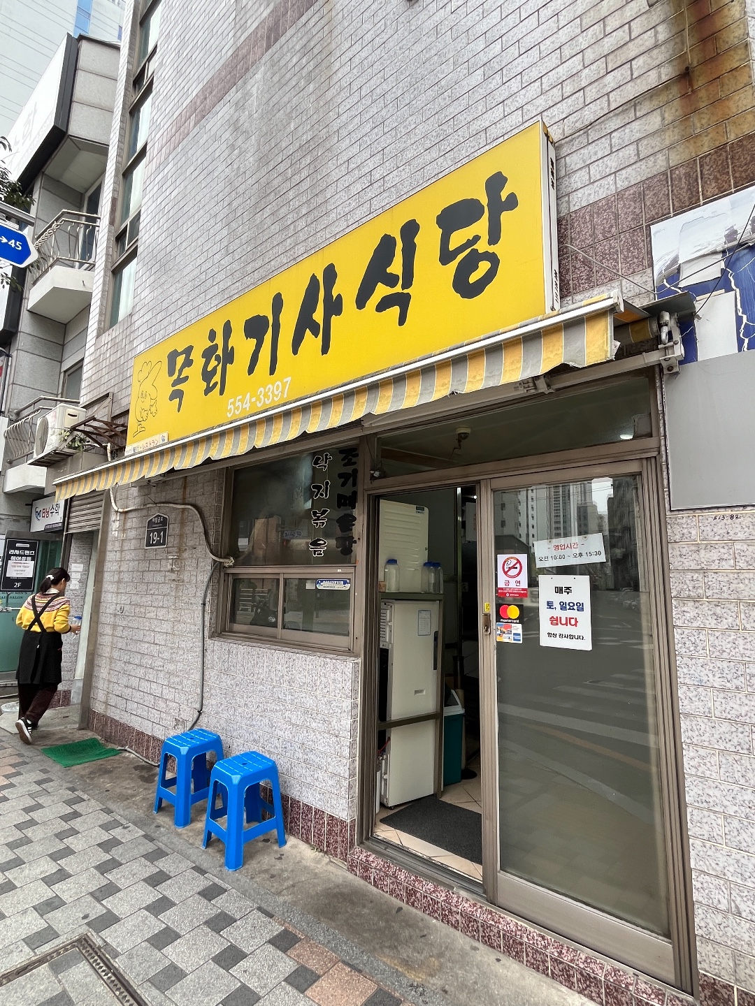 목화 기사식당