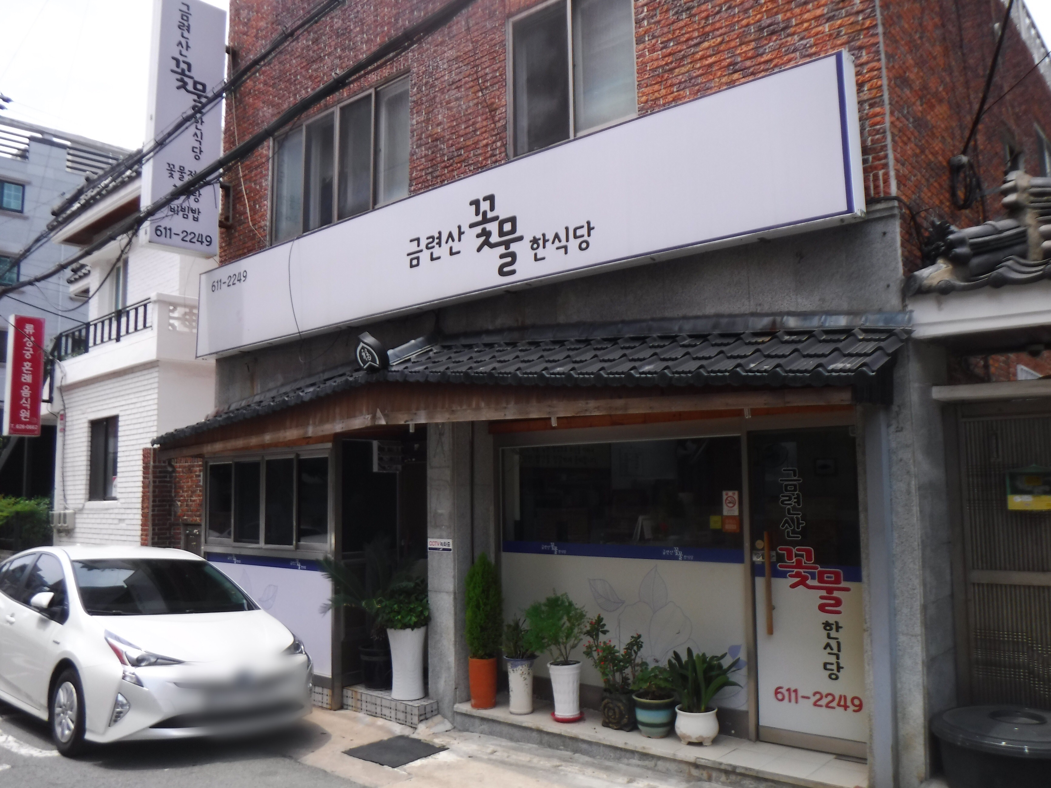 Kkotmul Korean Restaurant