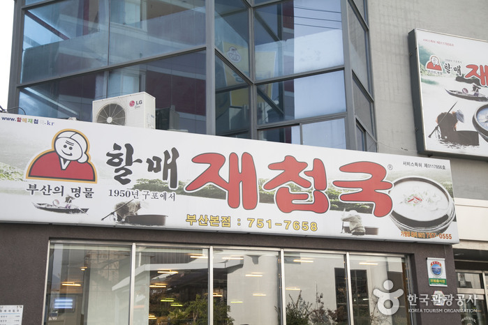 Halmae Jaecheop Soup