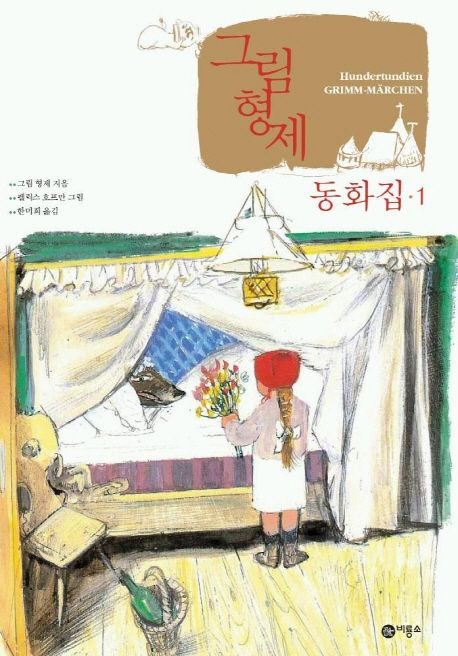 Donghwa House