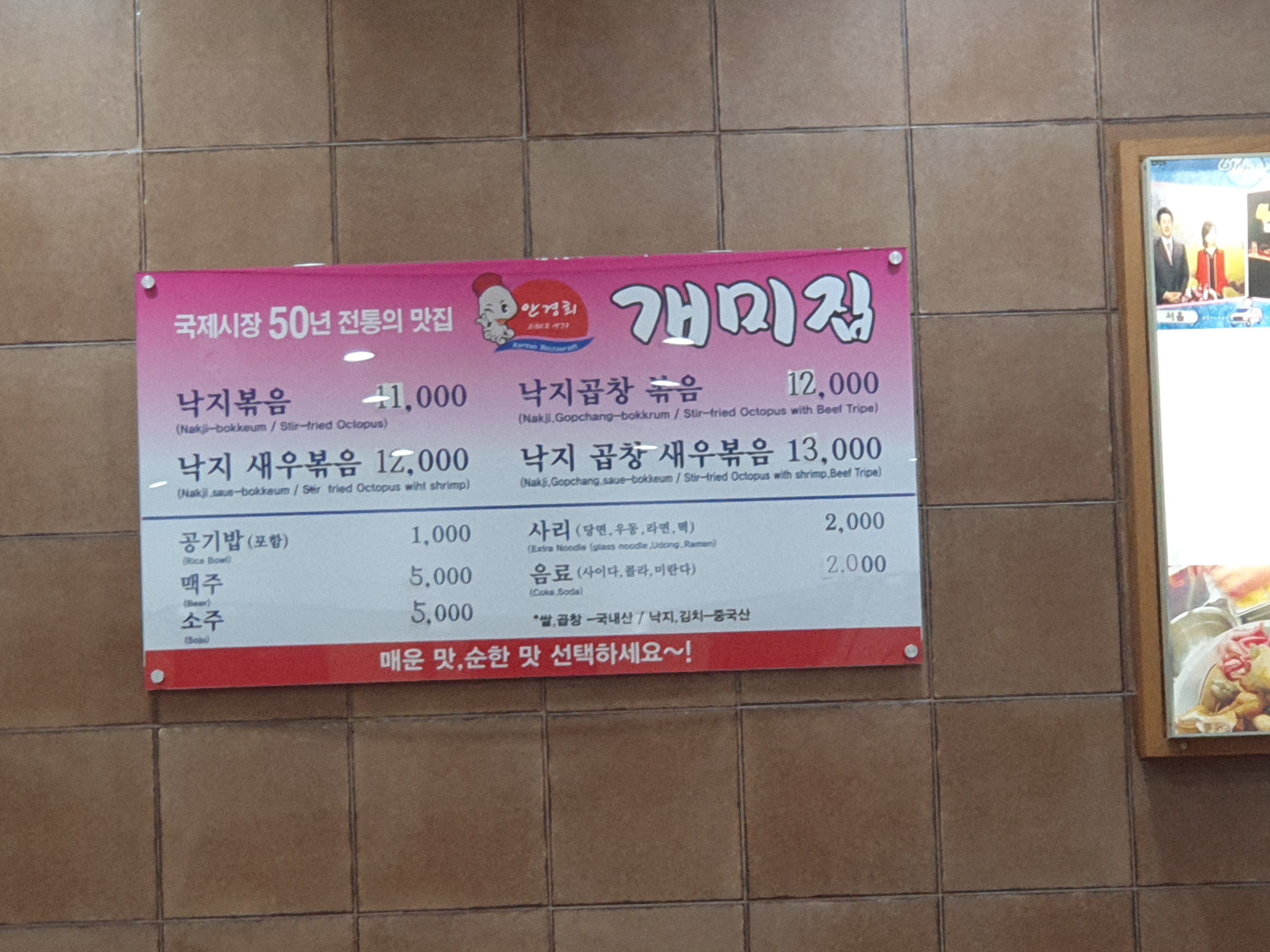 Gaemi Jip Bexco Branch