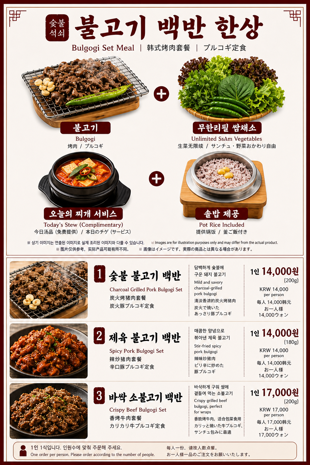 Gotaｍhyeon Bulgogi Haeundae Centum City Main Branch