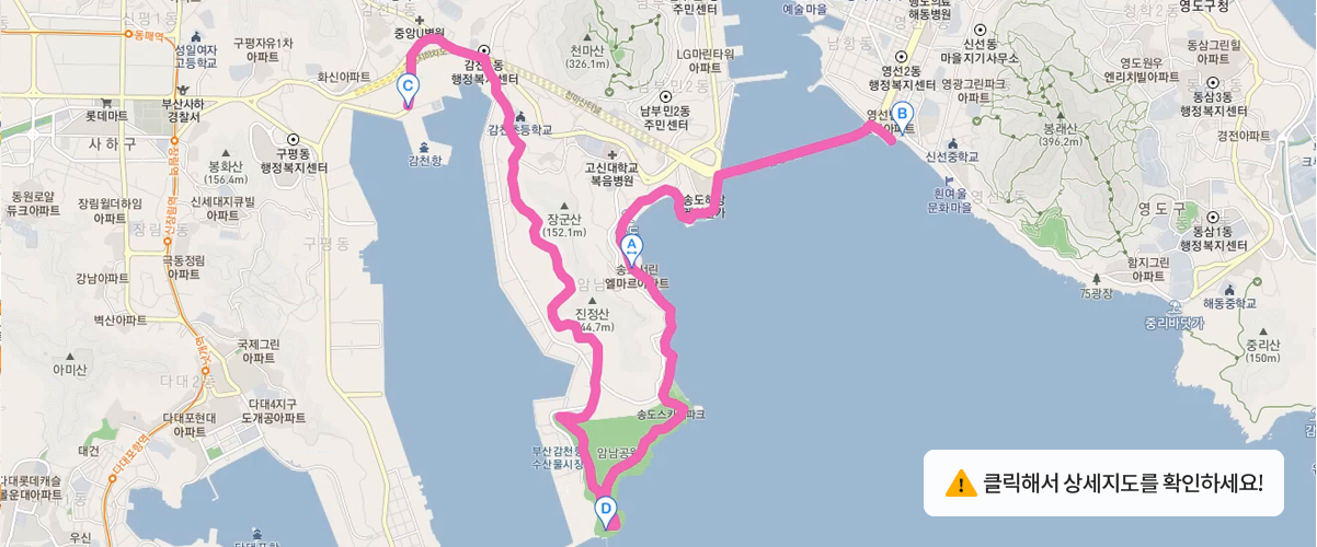 Busan Galmaet-gil (Section 2-1)