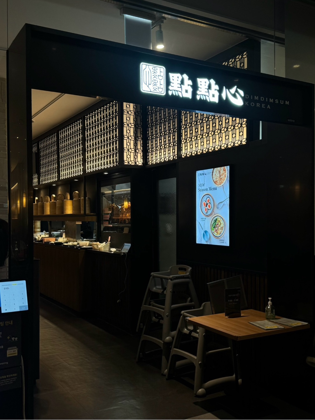 Din Din Island Centum City Branch