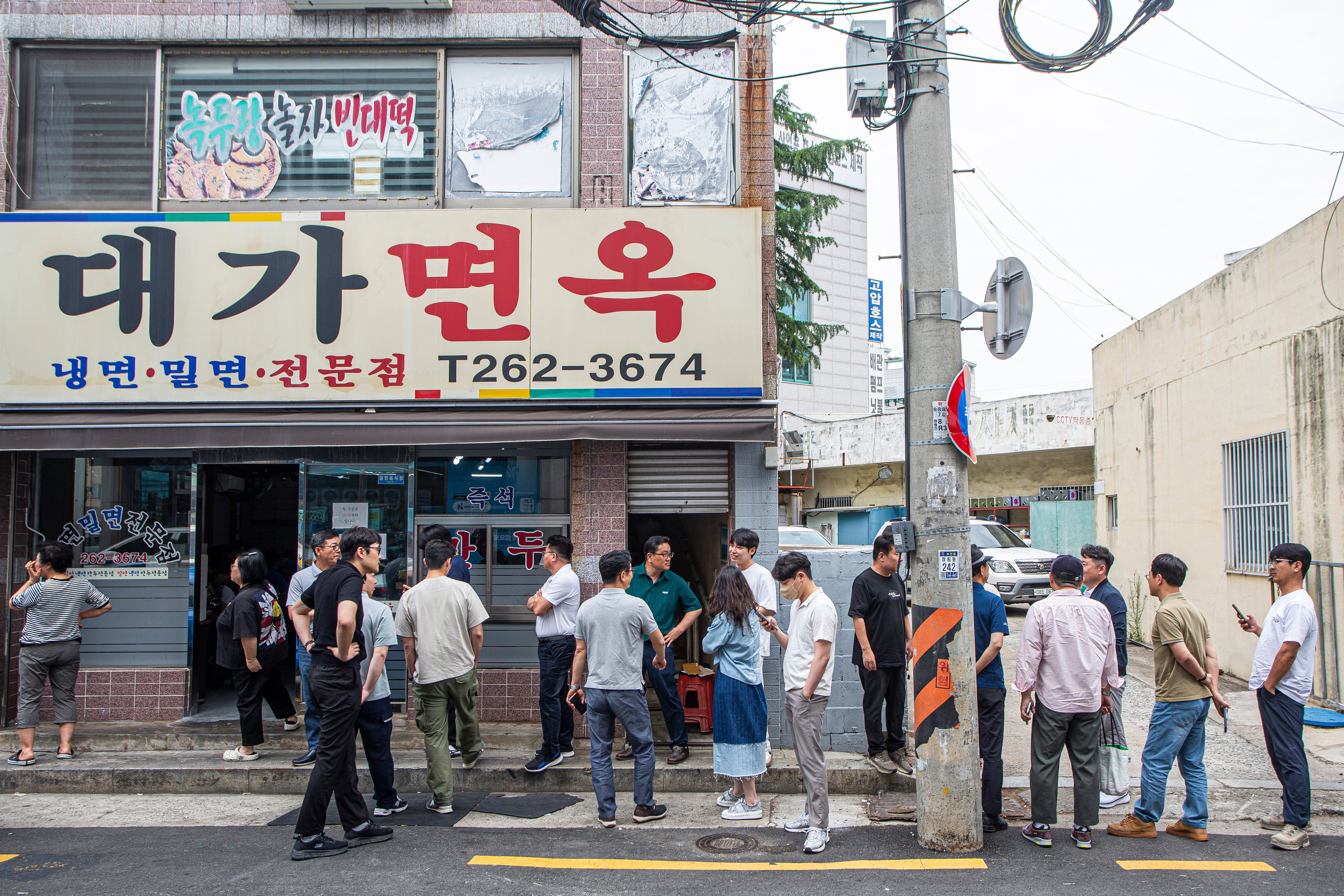 대가면옥