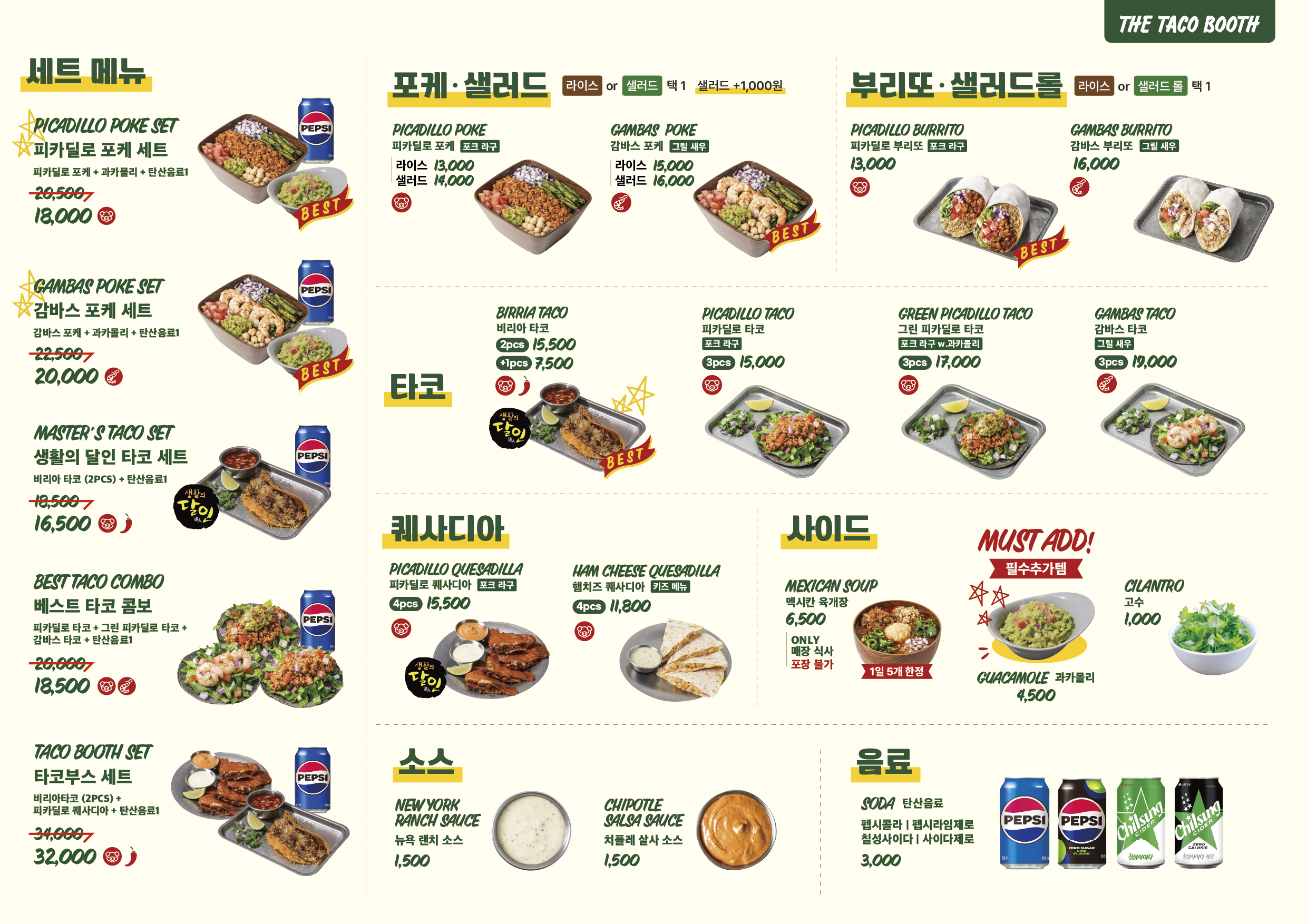 더타코부스 신세계사이먼부산프리미엄아울렛점