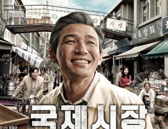 국제시장