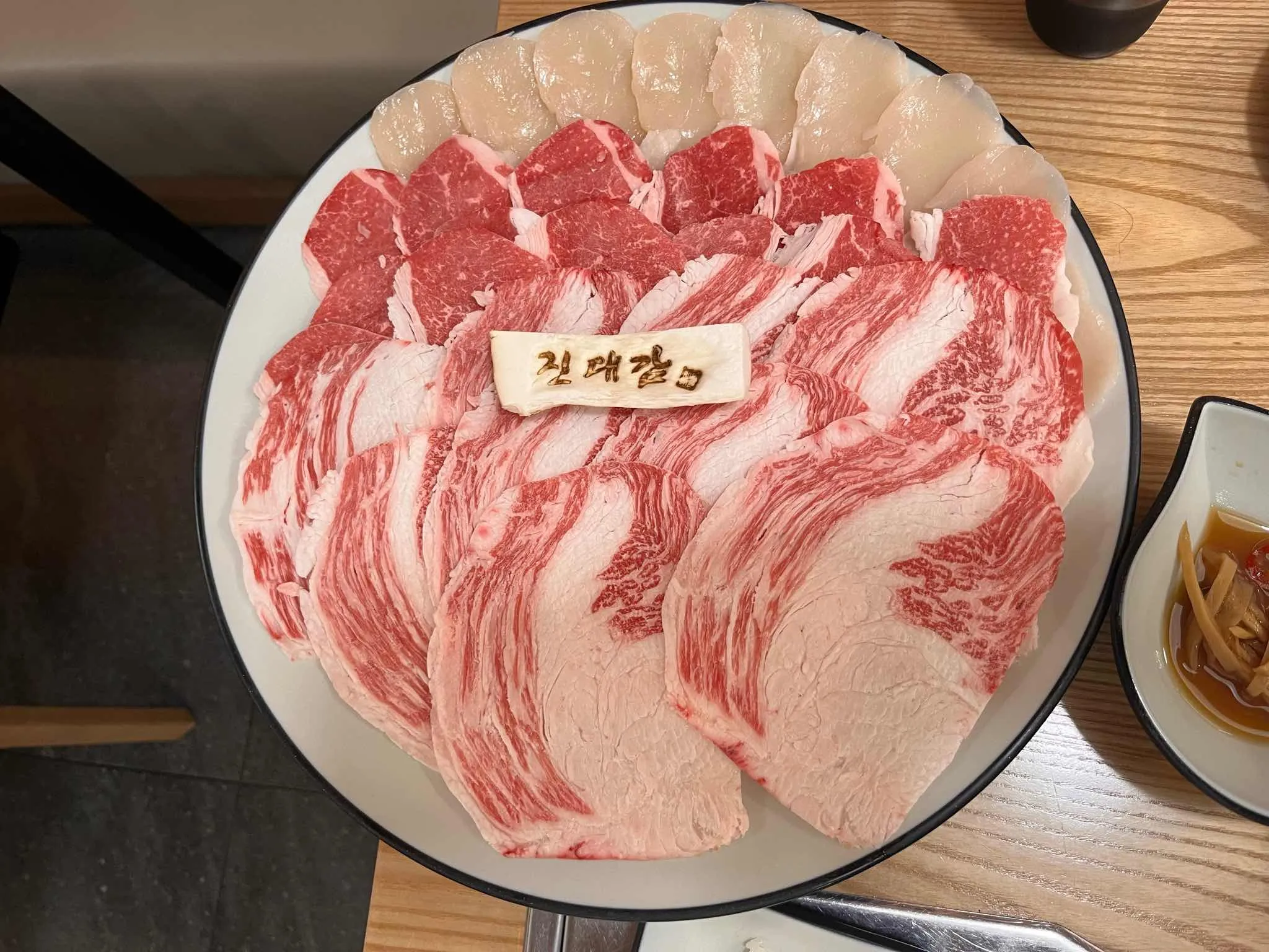 진