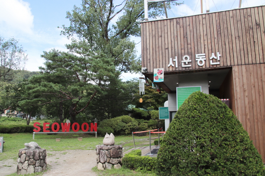 Seoun-dong Mountain