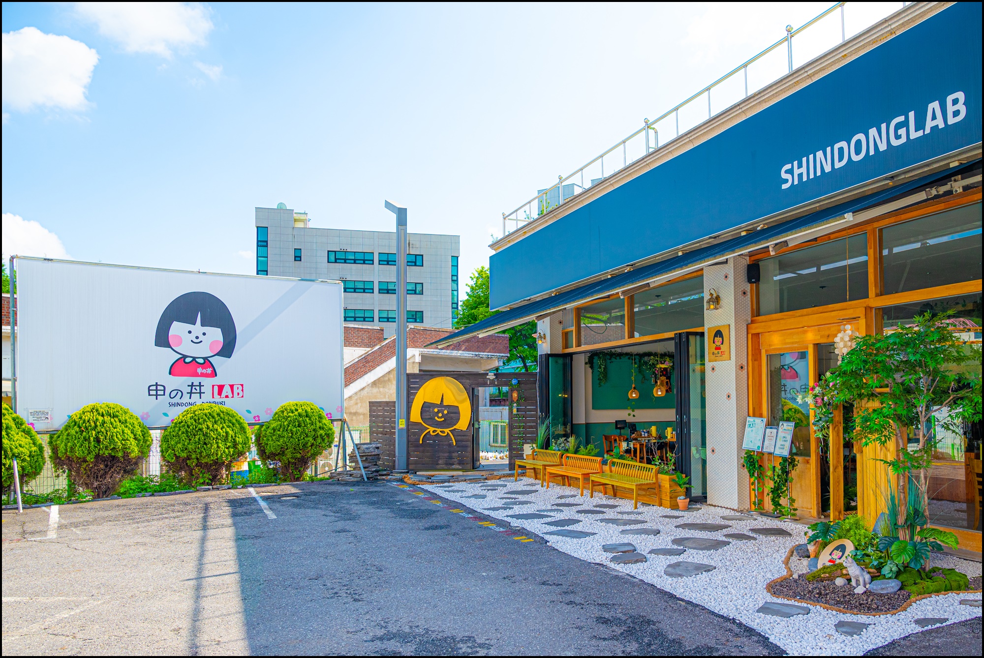 신동랩 화성봉담점