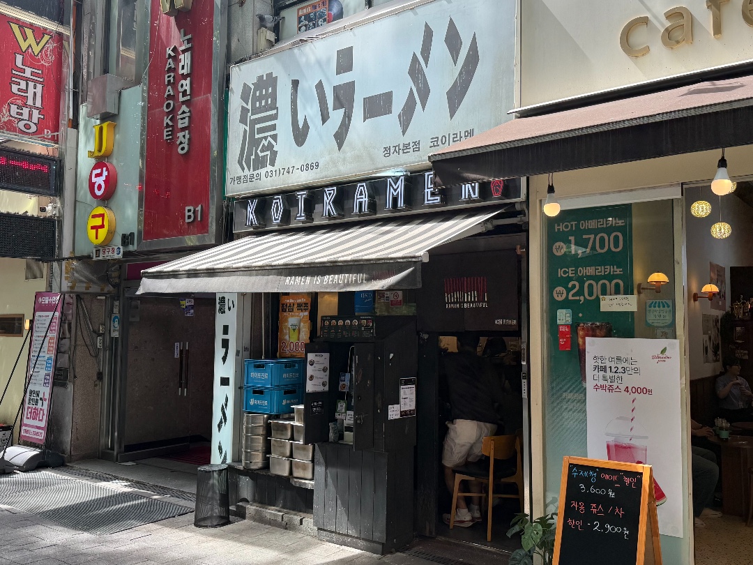 Koira Ramen Jeongja Main Branch