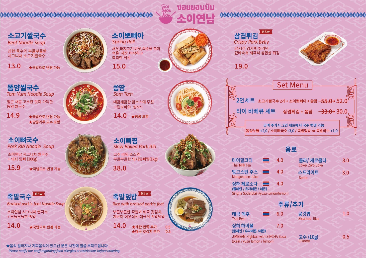 소이연남 스타필드고양