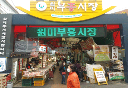 Wonmi Revival Market