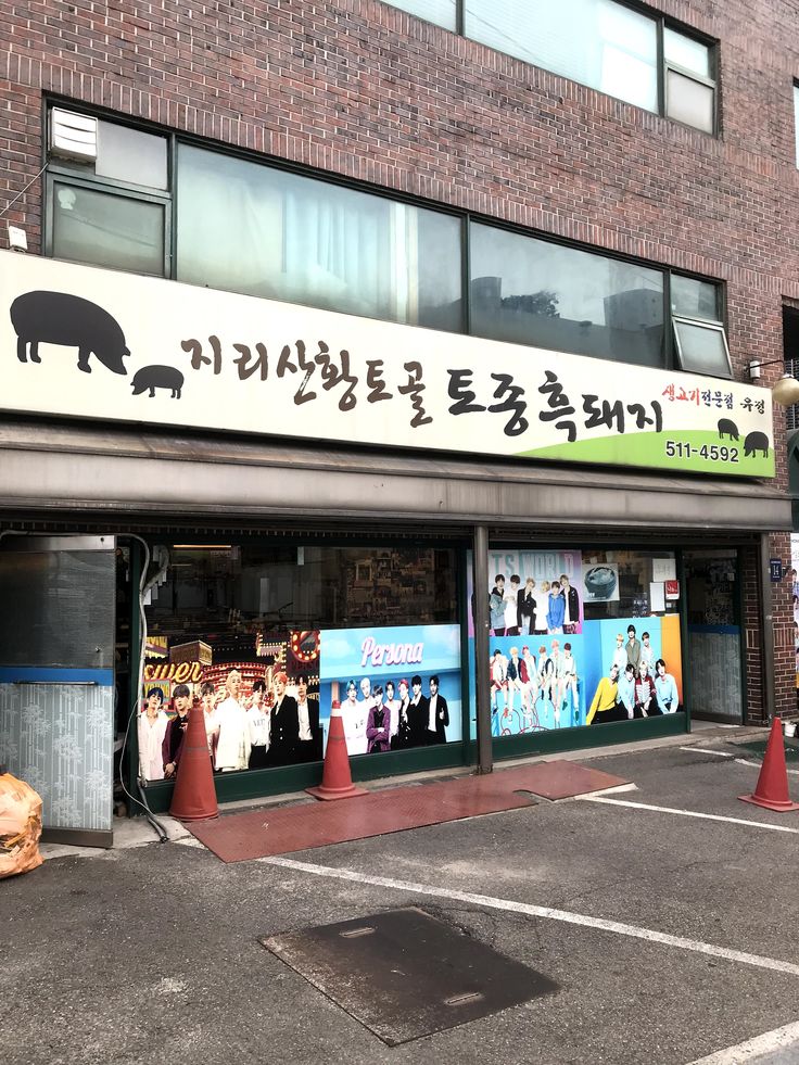 유정식당