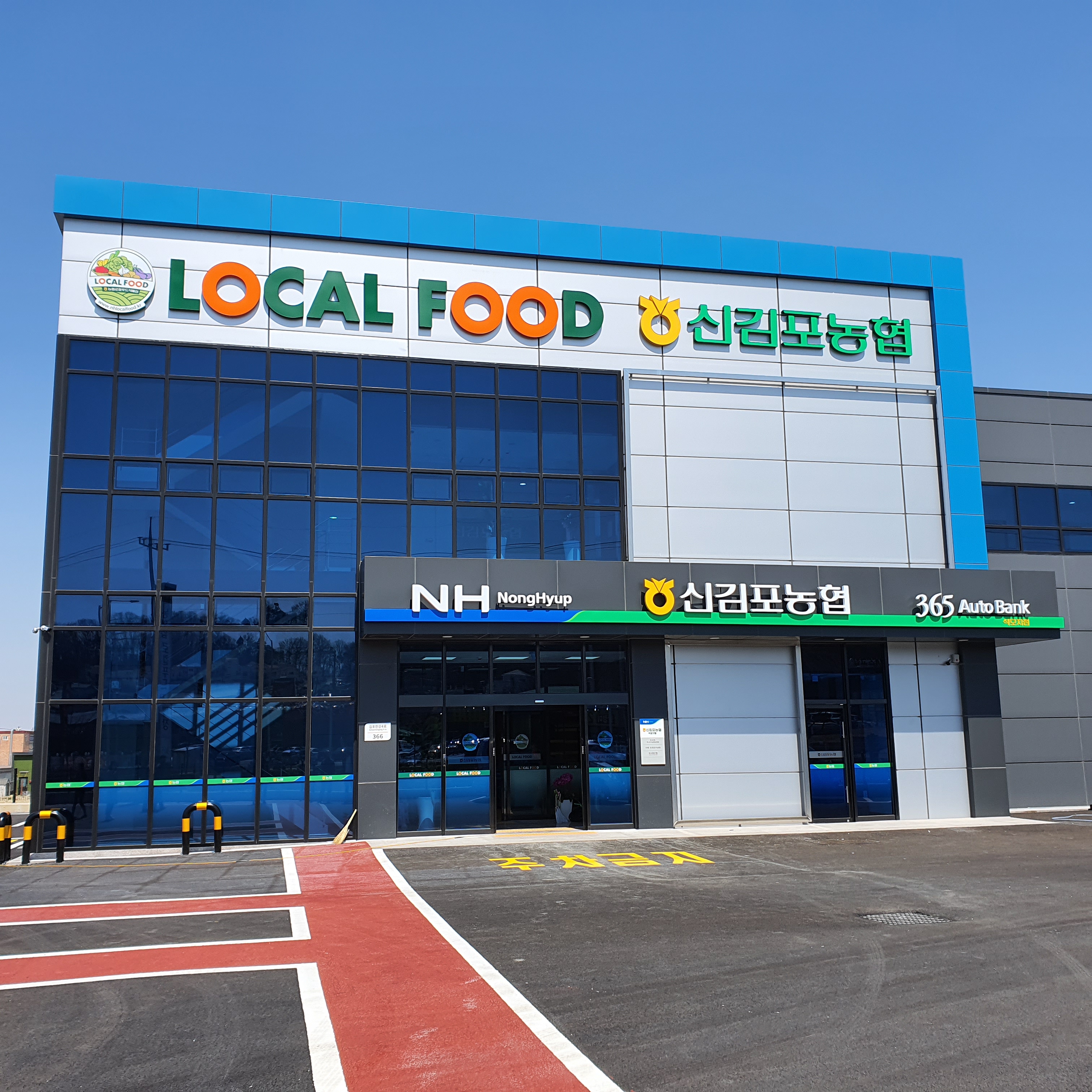 Sin Gimpo Local Food (MG Farmers Cooperative)