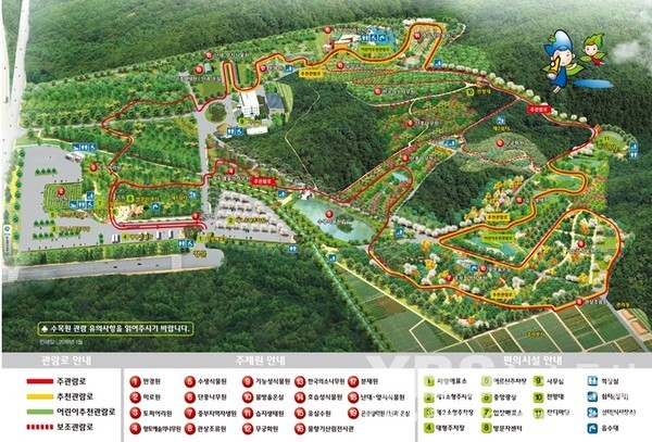 Mulhyanggi Arboretum