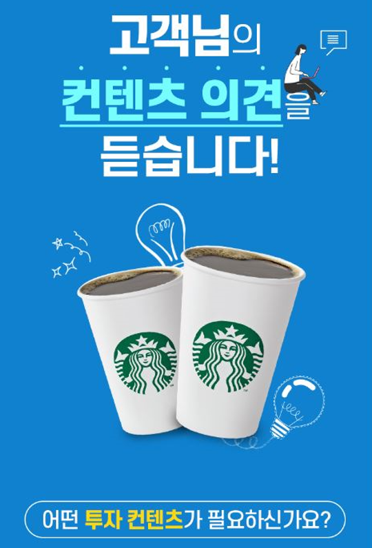 설문커피