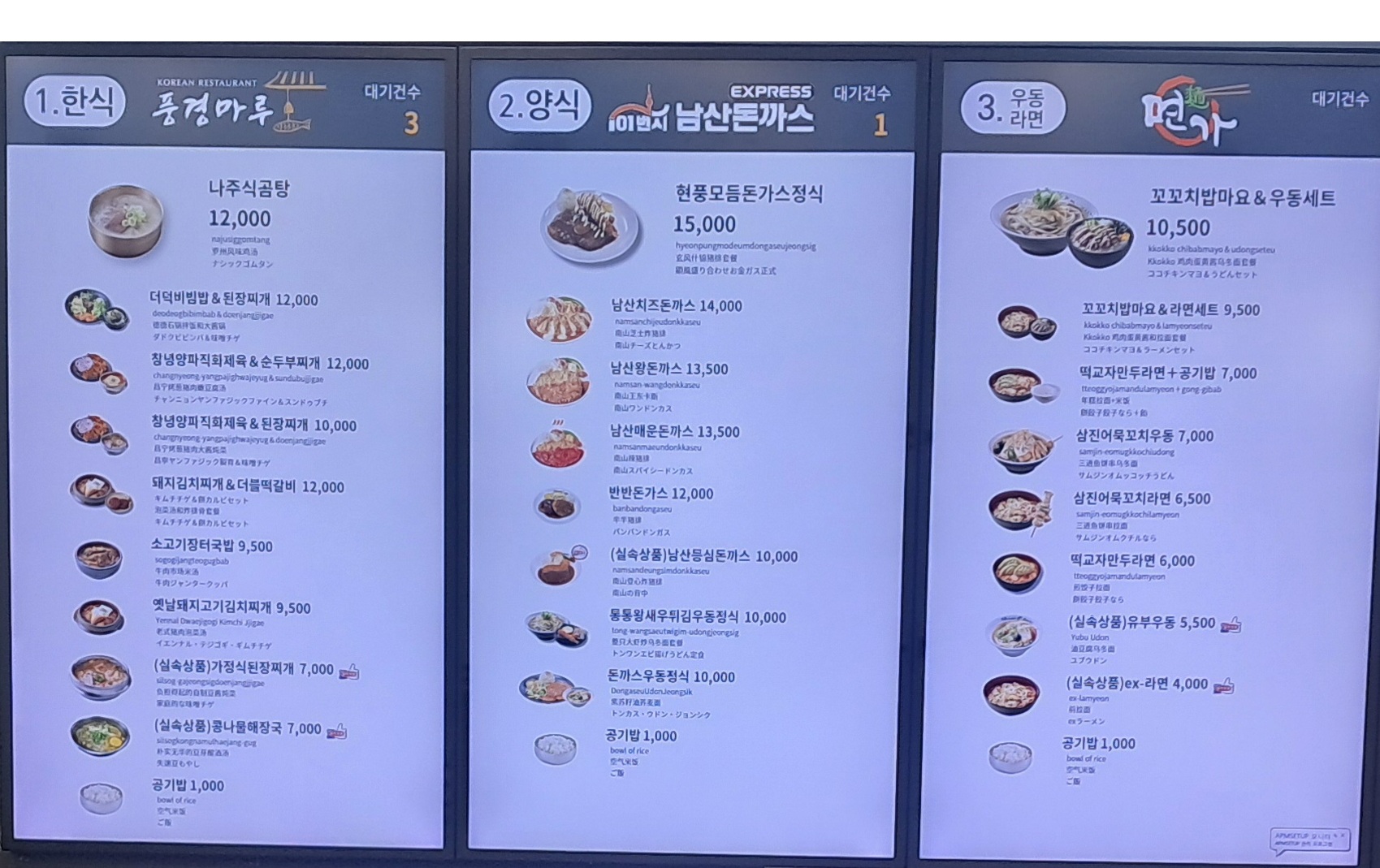Hyeonpung Rest Area (Changwon-bound)