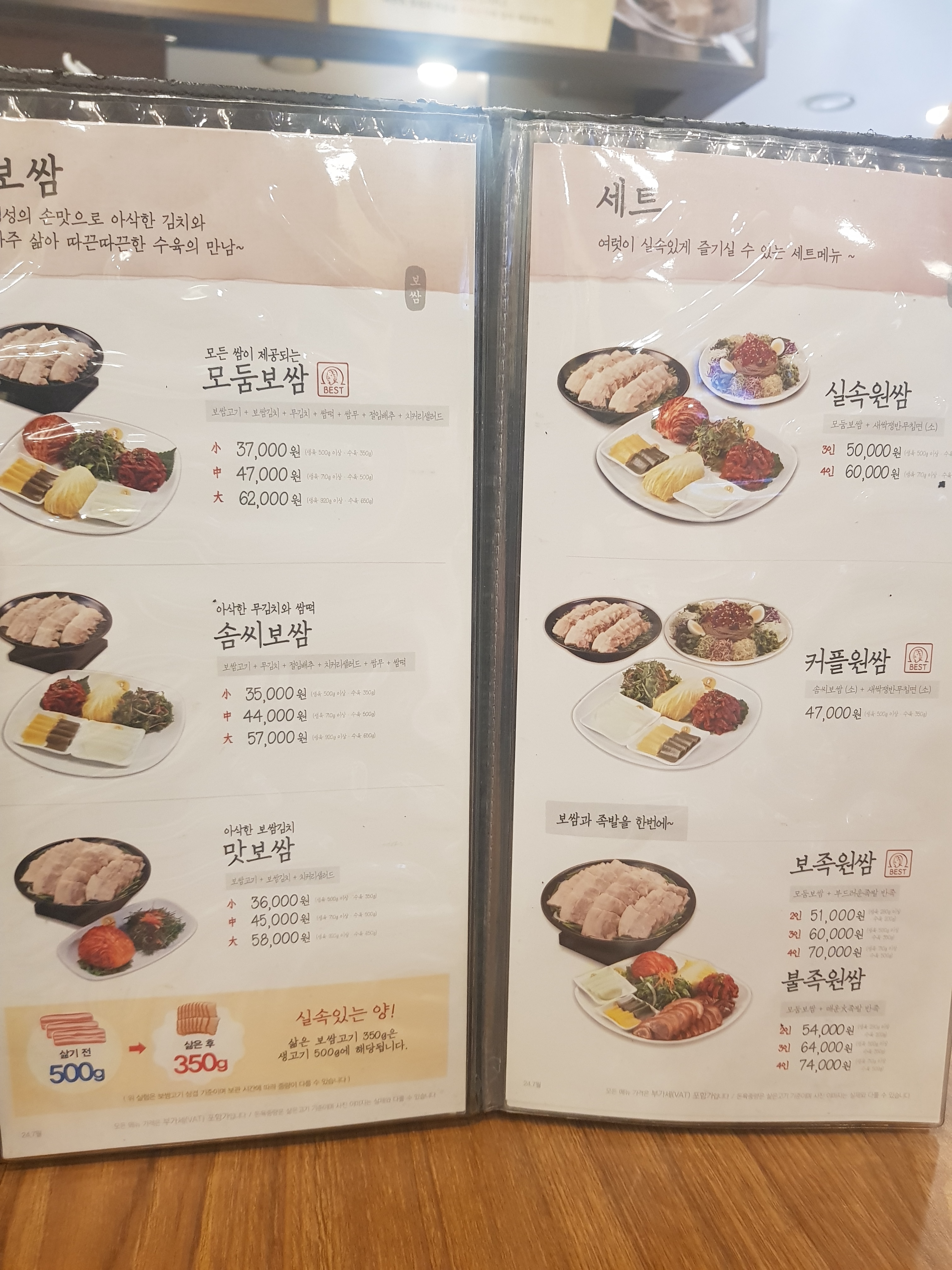 Won Halmeoni Bossam Jokbal Daegu Hyeonpung