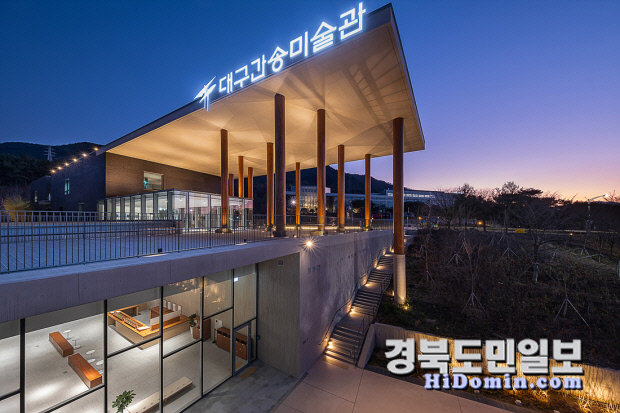 대구미술관