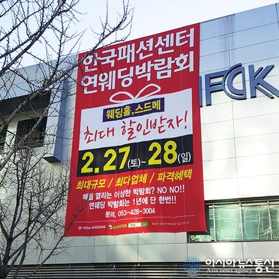 한국패션센터