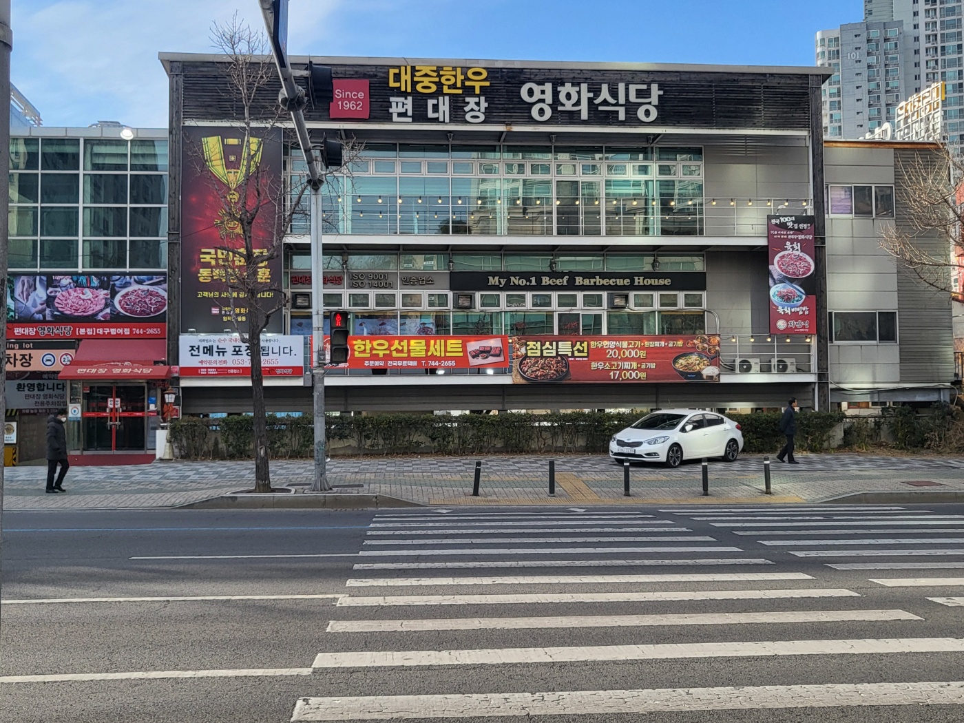 편대장영화식당 범어점