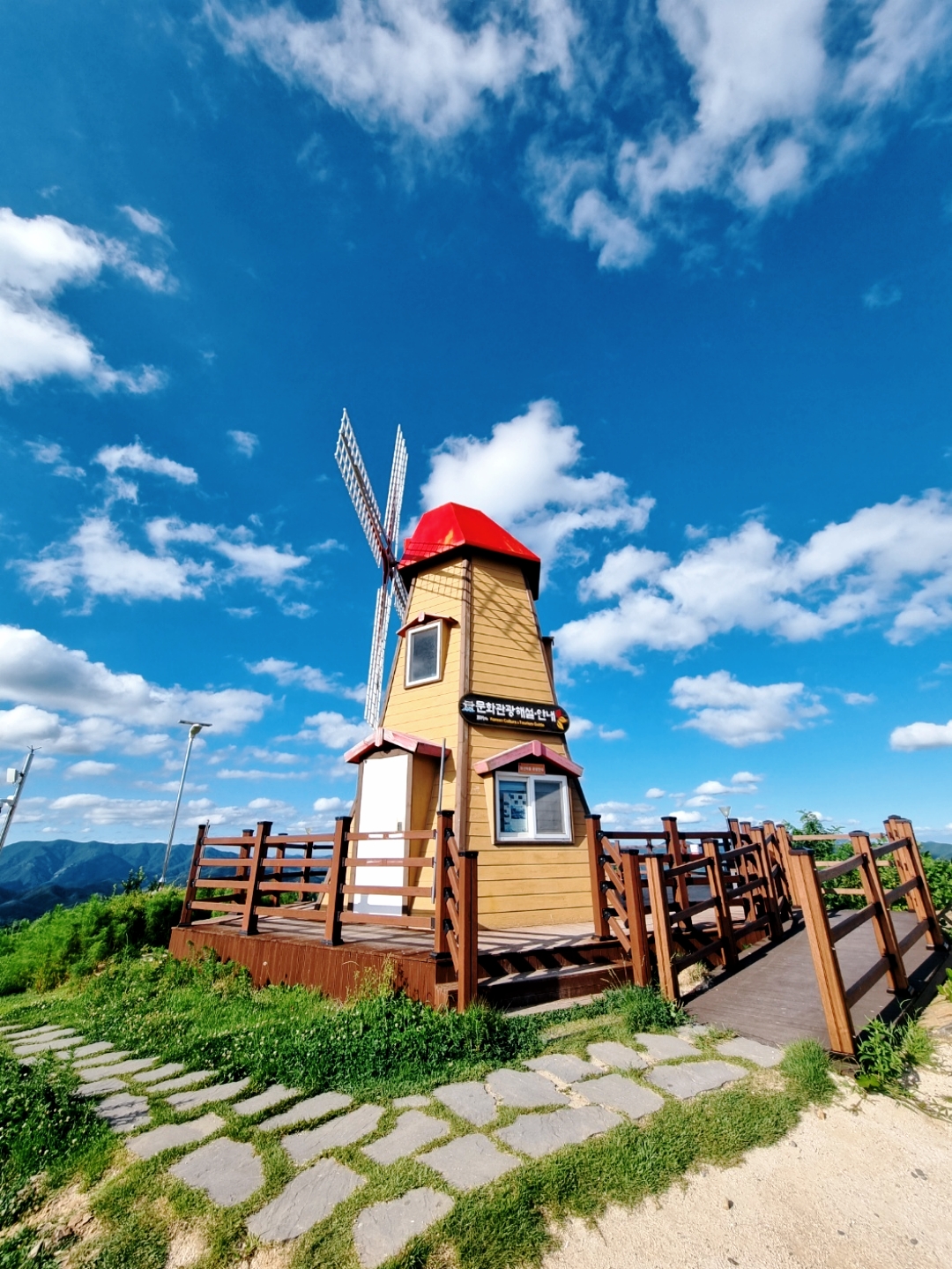 화산산성 풍차전망대