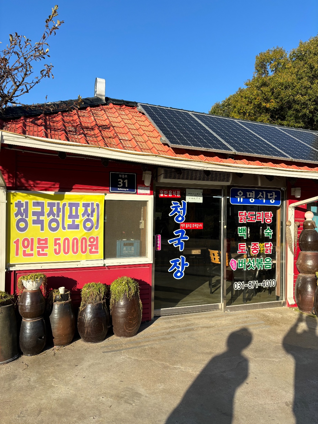 유명식당
