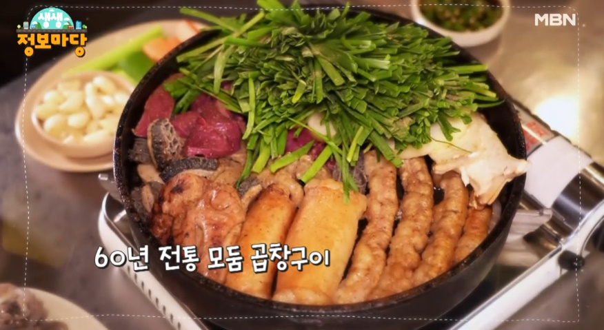 마당곱창막창