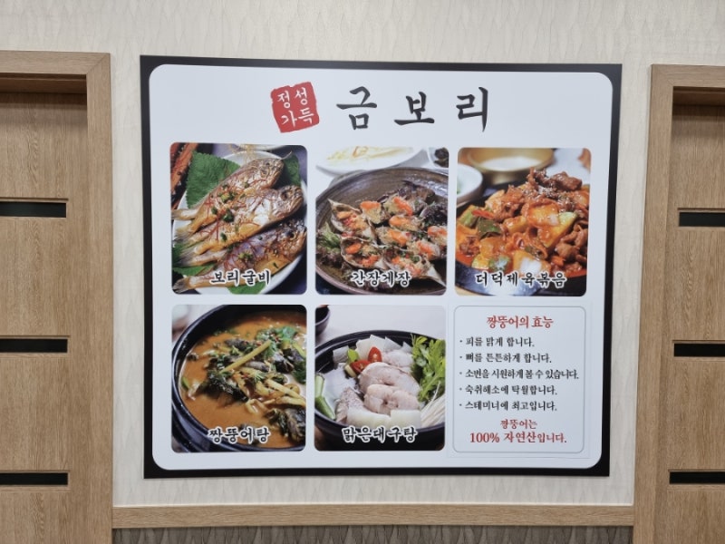 금보리
